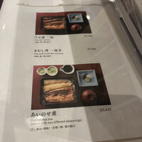 菊水楼 うな菊 ホテル椿山荘東京店 - 
