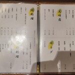 あつた蓬莱軒 - 