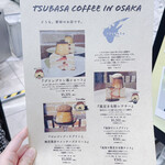 TSUBASA COFFEE - 