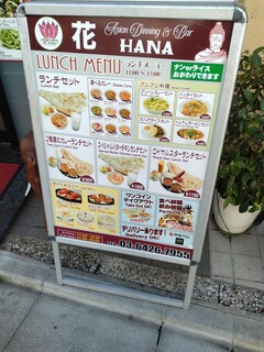 h HANA - 店頭のメニュー