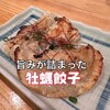 立ち呑み串カツ 仲通り横丁