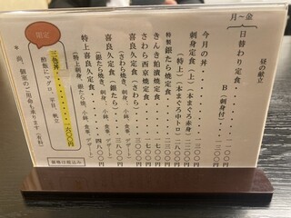 磯料理　喜良久亭 - 