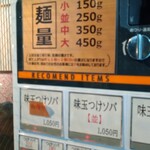 つけソバ いしい - 