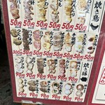 串や たくみっちゃん 五香店 - 