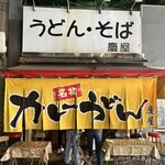 Keiya - お店の全景、、必ず皆さんが撮るアングル。