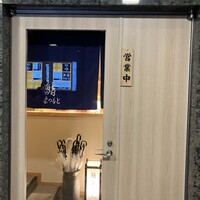 品川 鮨まつもと - 