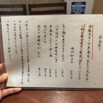 酒肴場 屯 - メニュー