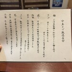 酒肴場 屯 - 蘊蓄