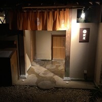 泉岳寺門前 紋屋 - 