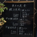 幸福餃子 - 定められた食事です。