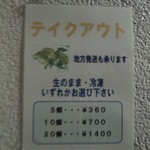 幸福餃子 - やっぱり生だよねヽ(^o^)丿