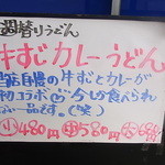 高雄 - 2014.1.2７からの週替わりうどん