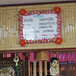 ソムタム - （読めないけど）本日のオススメ