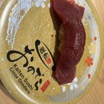 Kaitenzushi Ginza Onodera - 