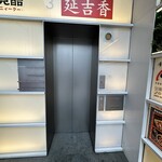 キッチンさくらい - 御徒町駅すぐ。ビル上にいかないと混んでるかわからない。