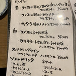 お酒といろいろ かわうそ - 