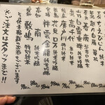 お酒といろいろ かわうそ - 