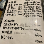 お酒といろいろ かわうそ - 