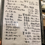 お酒といろいろ かわうそ - 