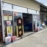 さかなのみうら - 
