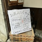 烈志笑魚油 麺香房 三く - 