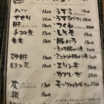 お酒といろいろ かわうそ - 