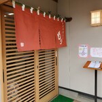 手打中華そば もり - 