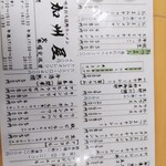 青竹手打ち佐野ラーメン 加州屋 - 