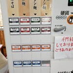 手打中華そば もり - 