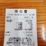 手打中華そば もり - 