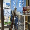 カレーのチャンピオン 加賀店