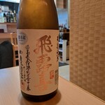 240154674 - 福島県の銘酒『飛露喜』特別純米酒