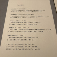 Comedor Kito- - タパスの説明