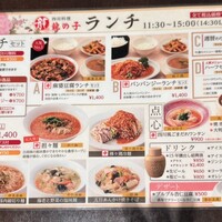 四川料理 龍の子 - 