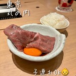 焼肉 吟次郎 - 