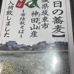 外苑前 増田屋 - 