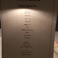 オーシャン カシータ - 