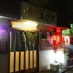 鳥ひで - 