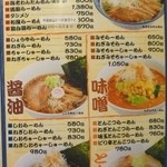 紺のれん - ラーメン