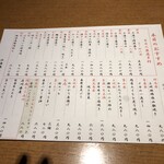 山海酒房 あかね屋 - おすすめメニュー