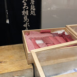 Ginza Sushidokoro Maguro Soumasuisan - 