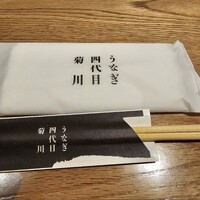 うなぎ四代目菊川 ムスブ田町店 - 