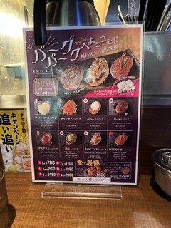 1ポンドのステーキハンバーグ タケル - 