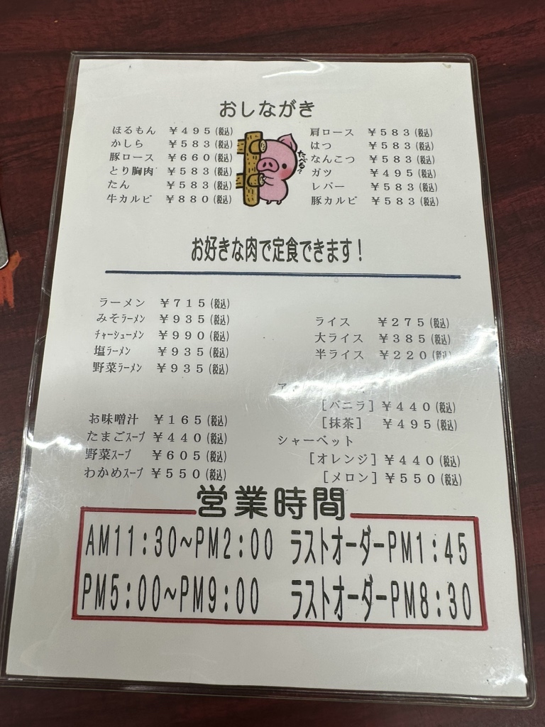 メニュー写真 : 荻窪ほるもん - 江木/ホルモン | 食べログ