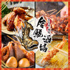 全席完全個室 金鯱酒場 錦店