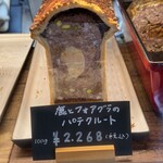 メッツゲライ ササキ - 