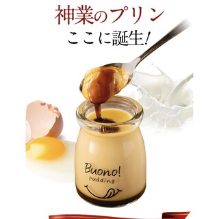 Top 5 Stylish Souvenirs from Yokohama Bono Pudding is said to be a miracle.
