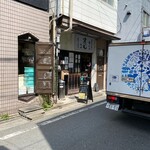 かも料理　まりも本店 - 