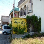 こだま大衆食堂 - 外観