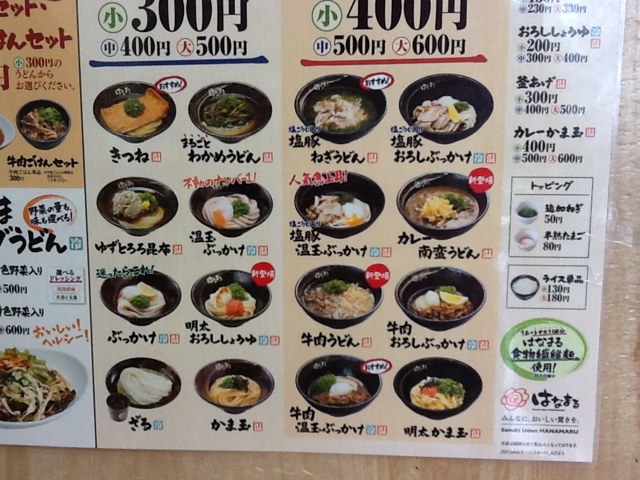 うどんを By バンクシー はなまるうどん マックスバリュとよみ店 奥武山公園 うどん 食べログ うどんを By バンクシー はなまるうどん マックスバリュとよみ店 奥武山公園 うどん 食べログ